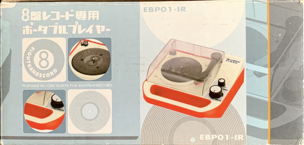 Bandai 8-ban record player box - side