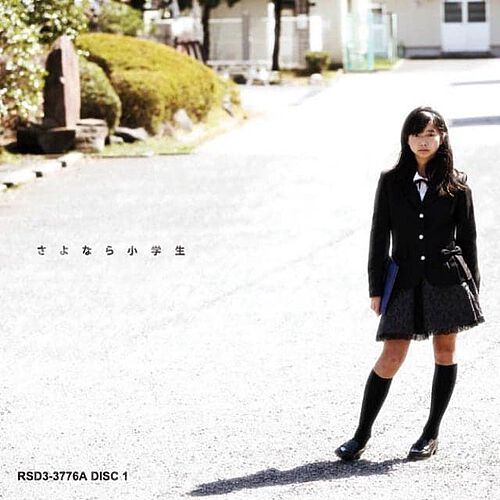 さよなら小学生 -Radio Edit- by 3776