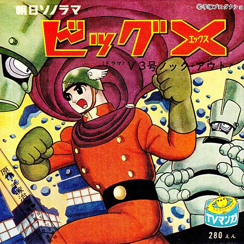 上高田少年合唱団