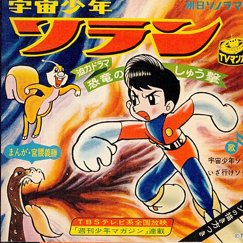 上高田少年合唱団