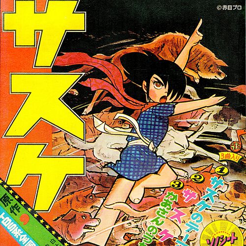 Asahi Sonorama Selection Part 1 - 3