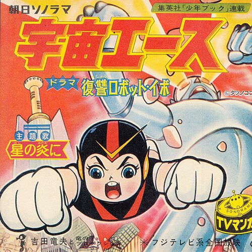 Asahi Sonorama Selection Part 1 - 3