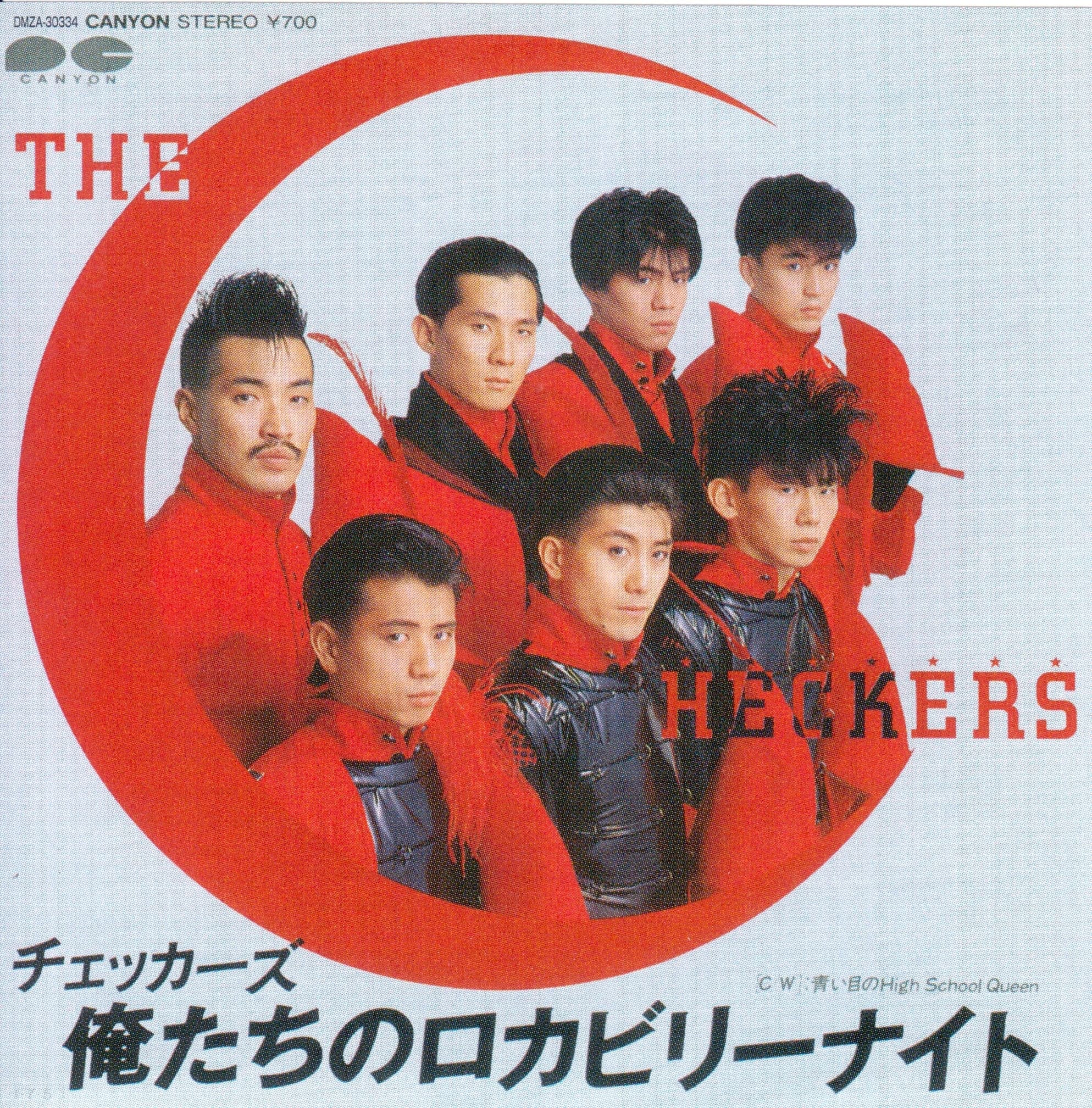 俺たちのロカビリーナイト by The Checkers - 3 Records