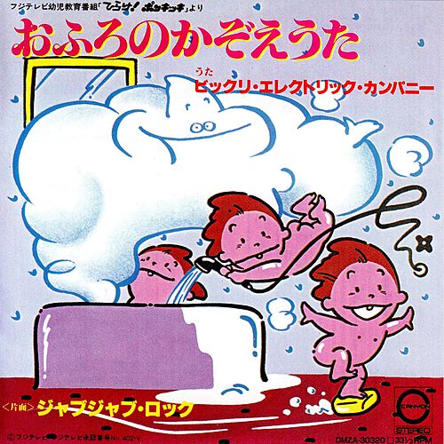 hirake-ponkikki-hit-parade - 3