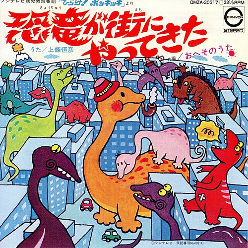 門真 人 子
