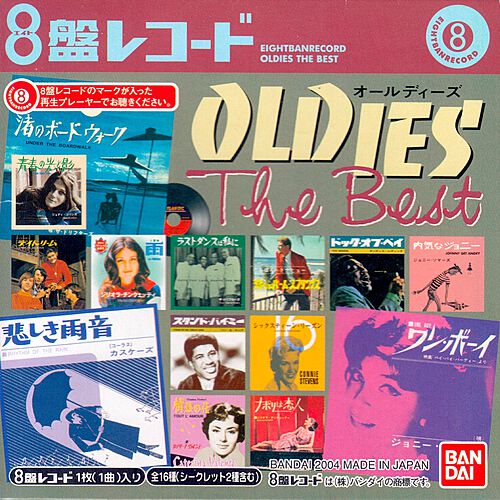 Oldies The Best 3 Records