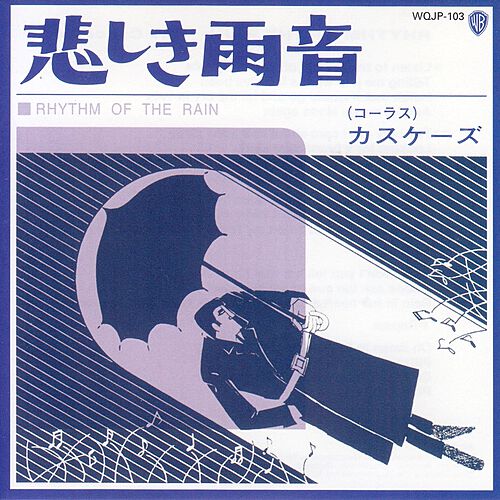 Rhythm of the Rain by The Cascades