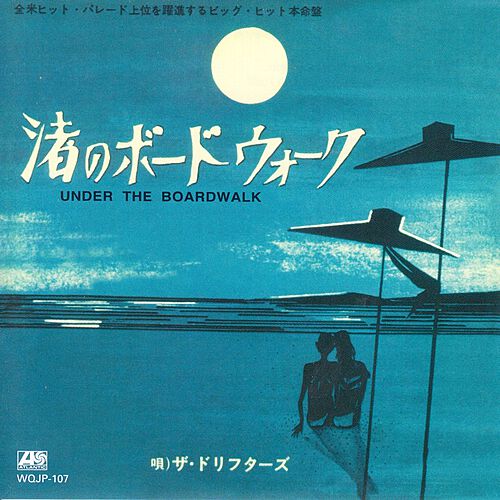 Under the Boardwalk by The Drifters